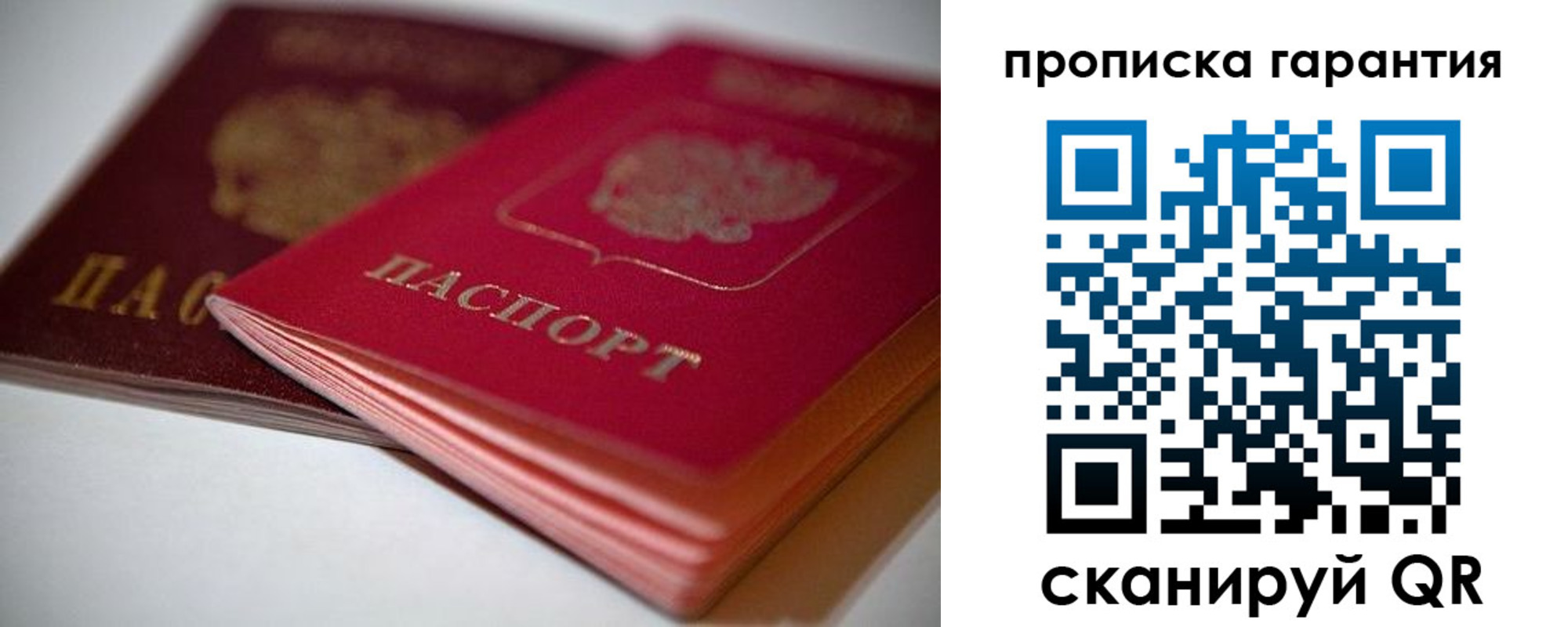 прописка в Первоуральске