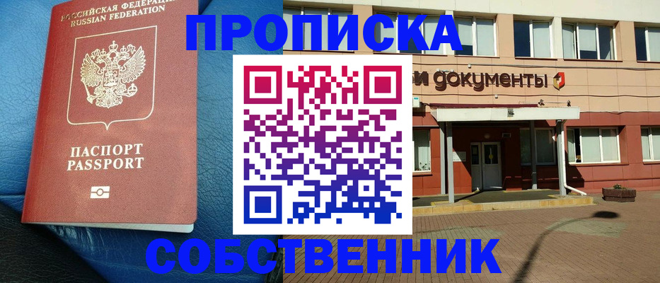 временная прописка в Первоуральске