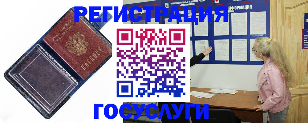 временная регистрация адрес в Первоуральске