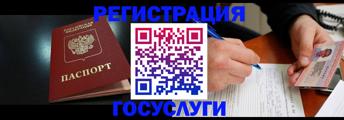 прописка для работы в Первоуральске