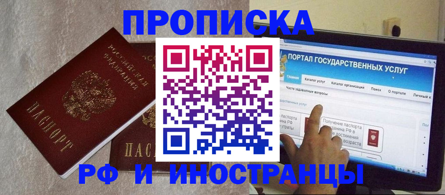 временная регистрация 2025 в Первоуральске