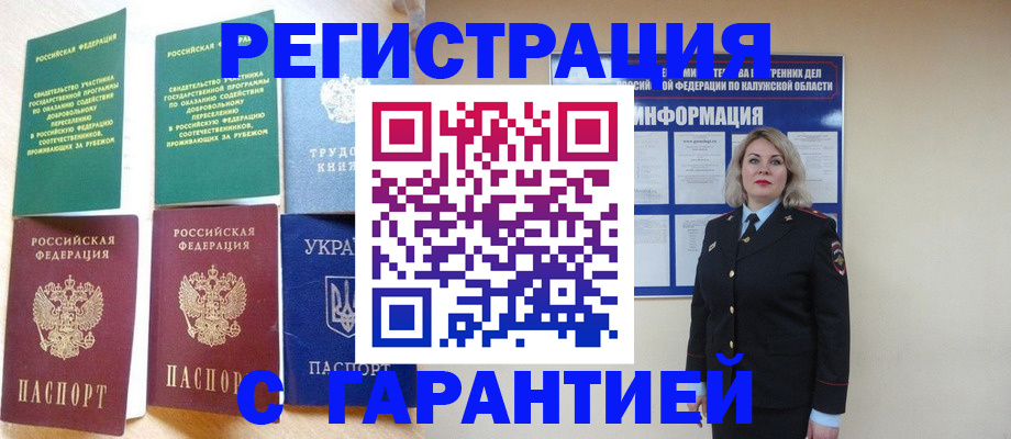 прописка для военкомата в Первоуральске