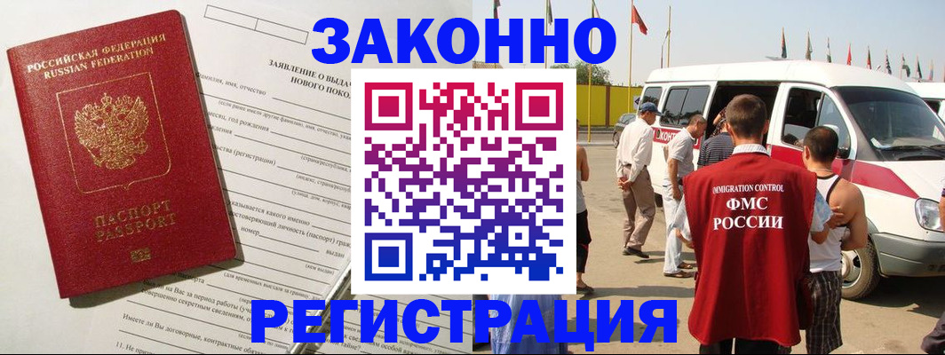 прописка штамп в Первоуральске
