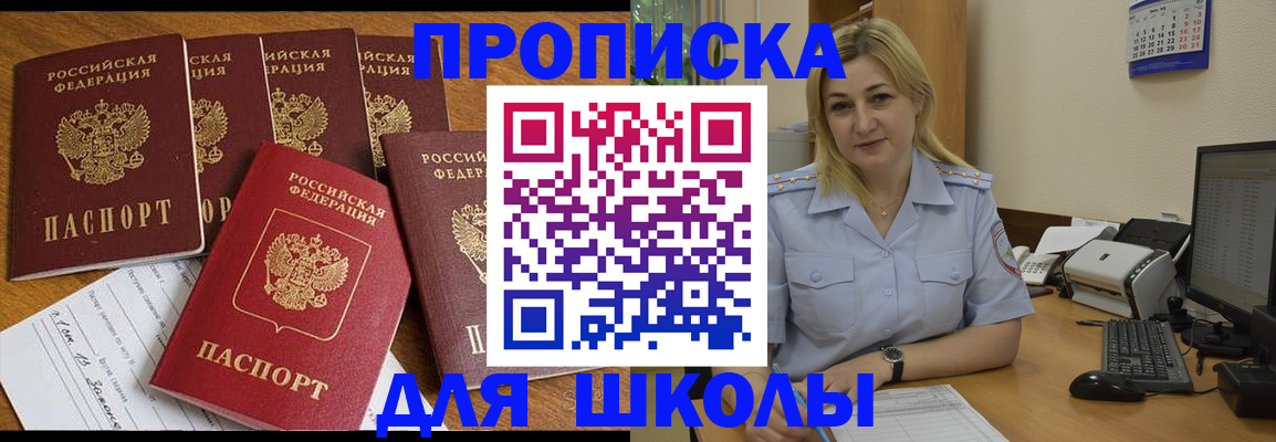 временная прописка в Первоуральске