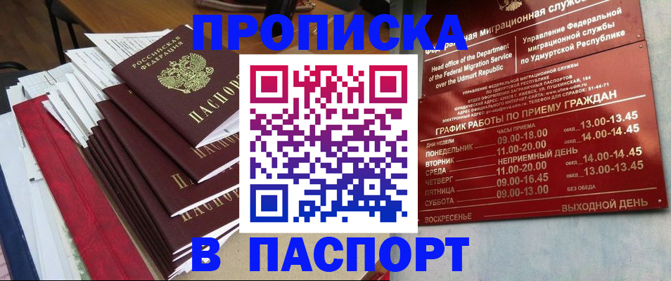 прописка для кредита в Первоуральске